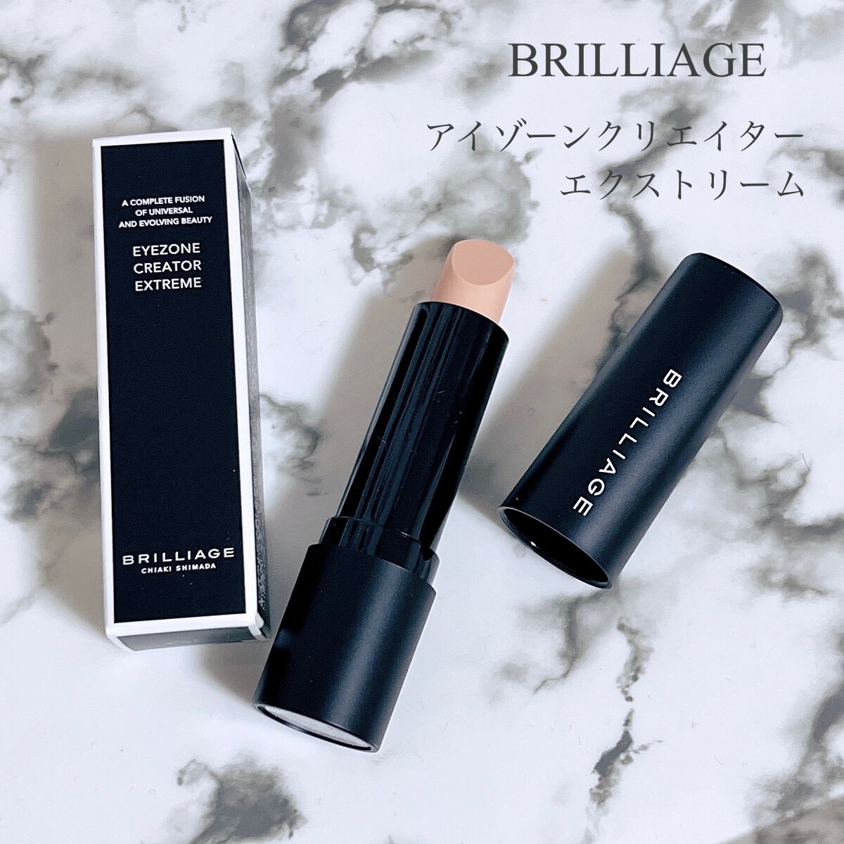 アイゾーンクリエイター エクストリーム/ブリリアージュ/スティックコンシーラーを使ったクチコミ(1枚目)