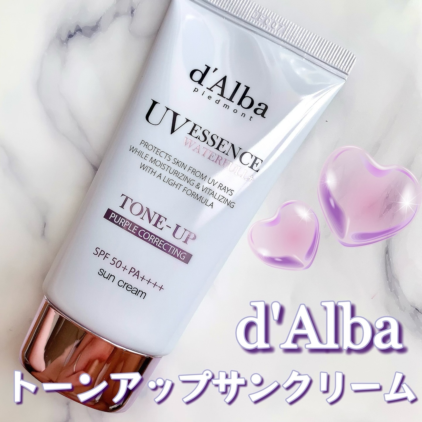 ダルバ ウォータフル トーンアップ サンクリーム(パープル)/ダルバ/日焼け止めクリームを使ったクチコミ（1枚目）