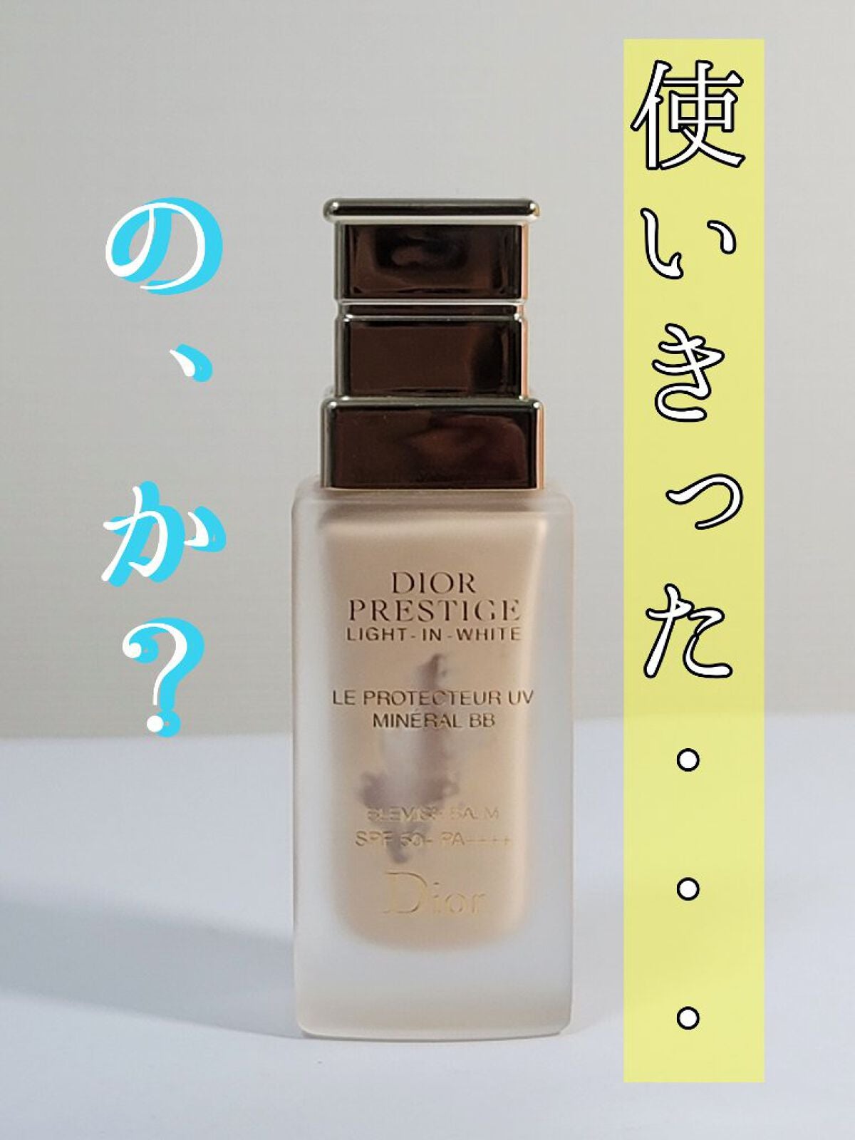 プレステージ ホワイトルプロテクター UVミネラルBB 00 プレステージ ホワイト ル プロテクター UV ミネラル BB|Dior
