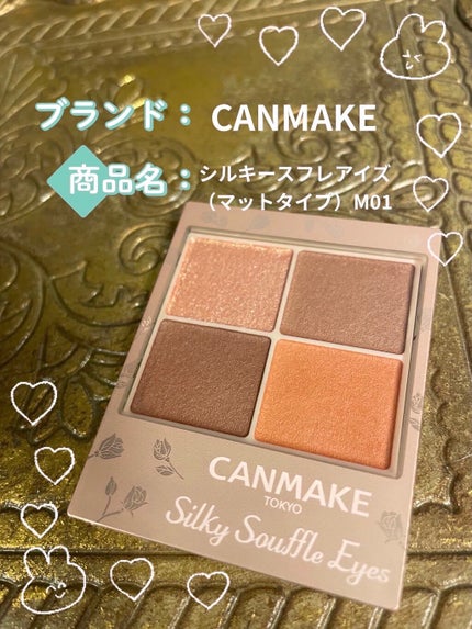 シルキースフレアイズ(マットタイプ)/キャンメイク/アイシャドウパレットを使ったクチコミ(1枚目)