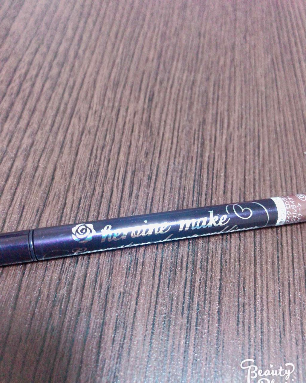 ロングステイ シャープジェルライナー/ヒロインメイク/ジェルアイライナーを使ったクチコミ(1枚目)