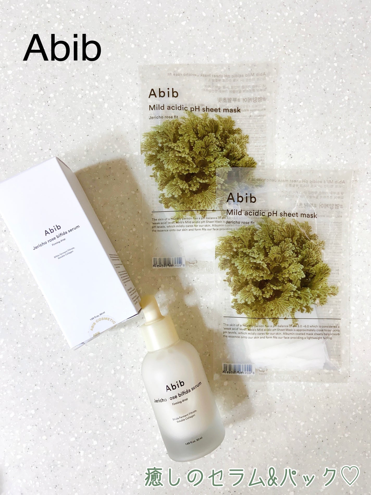 弱酸性PHシートマスク 復活草フィット/Abib /シートマスク・パックを使ったクチコミ(1枚目)