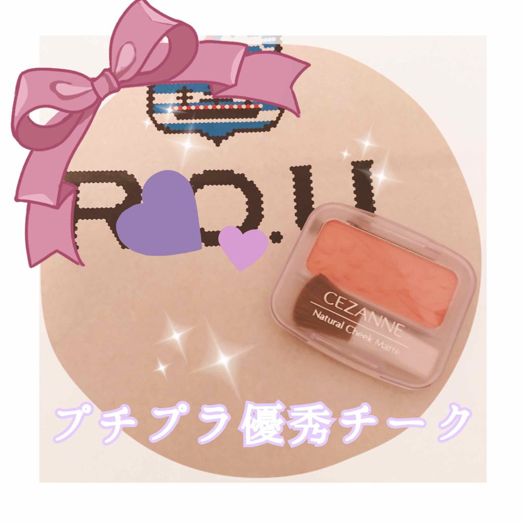 ナチュラル チークN/CEZANNE/パウダーチークを使ったクチコミ（1枚目）