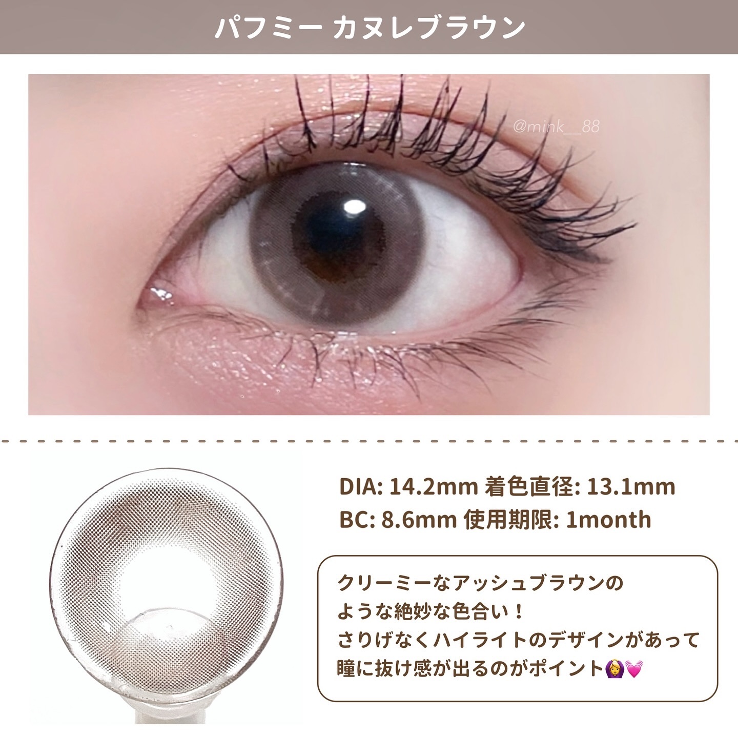 PuffMee/Puff Mee/１ヶ月（１MONTH）カラコンを使ったクチコミ（3枚目）