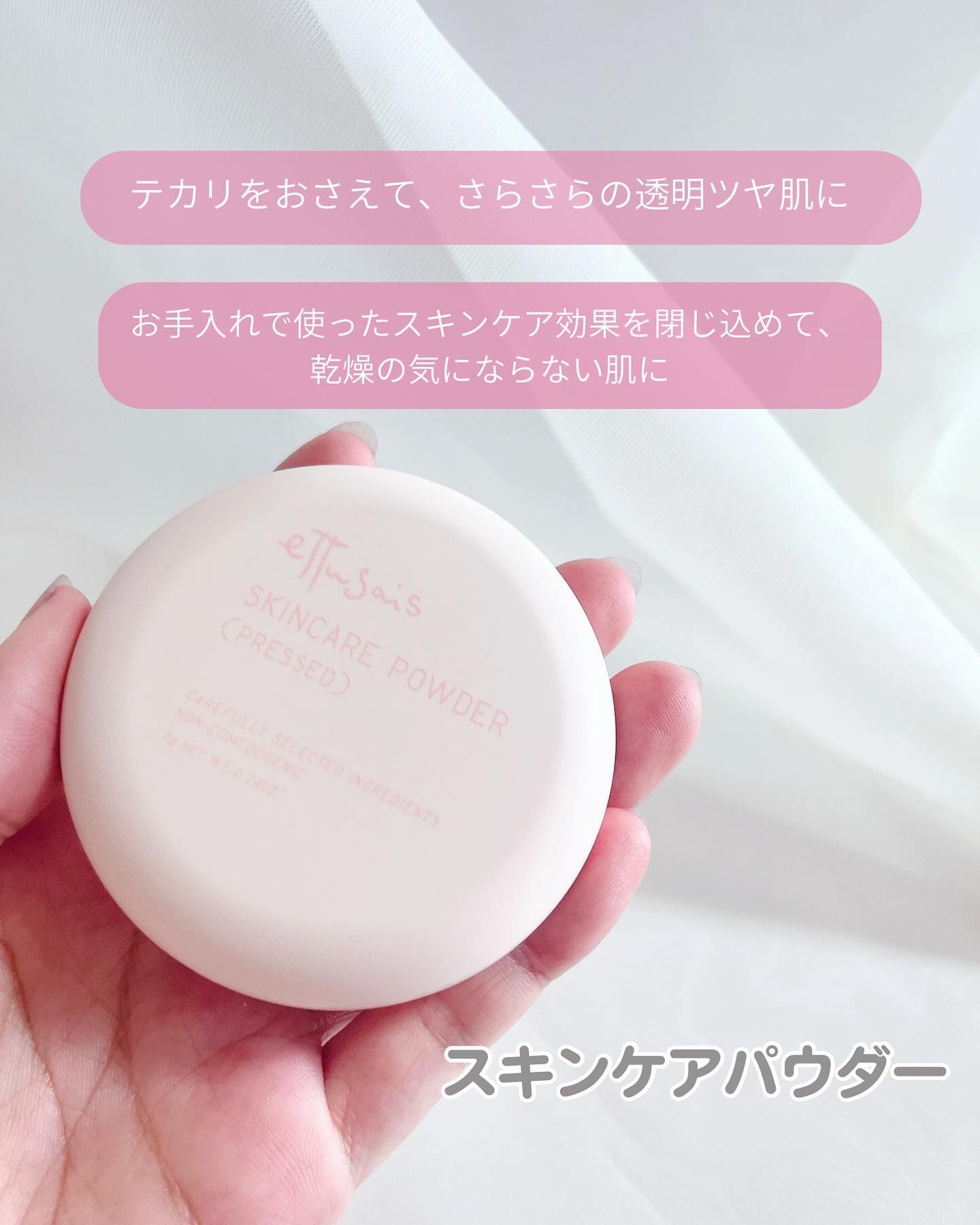 ettusais エテュセ フェイスエディション(パウダー)のクチコミ「✼••┈┈┈┈┈┈┈┈┈┈┈┈┈┈┈┈••✼

エテュセ

スキンケアパウダー
スキンフィット.....」（3枚目）