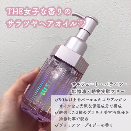 ミラクル シャイン ヘアオイル/&Prism/ヘアオイルを使ったクチコミ(2枚目)