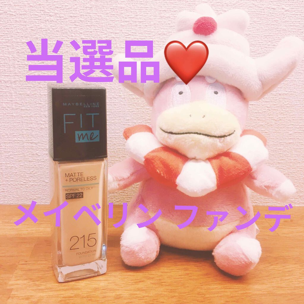 フィットミー リキッドファンデーション R 215/MAYBELLINE NEW YORK/リキッドファンデーションを使ったクチコミ（1枚目）