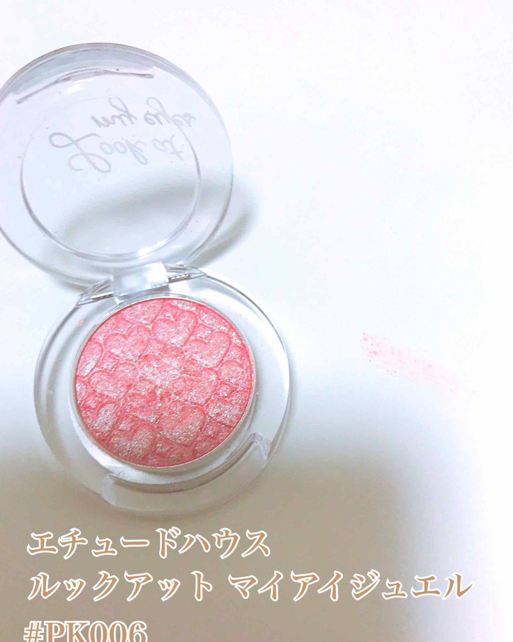 ルックアット マイアイジュエル/ETUDE/単色アイシャドウを使ったクチコミ（2枚目）