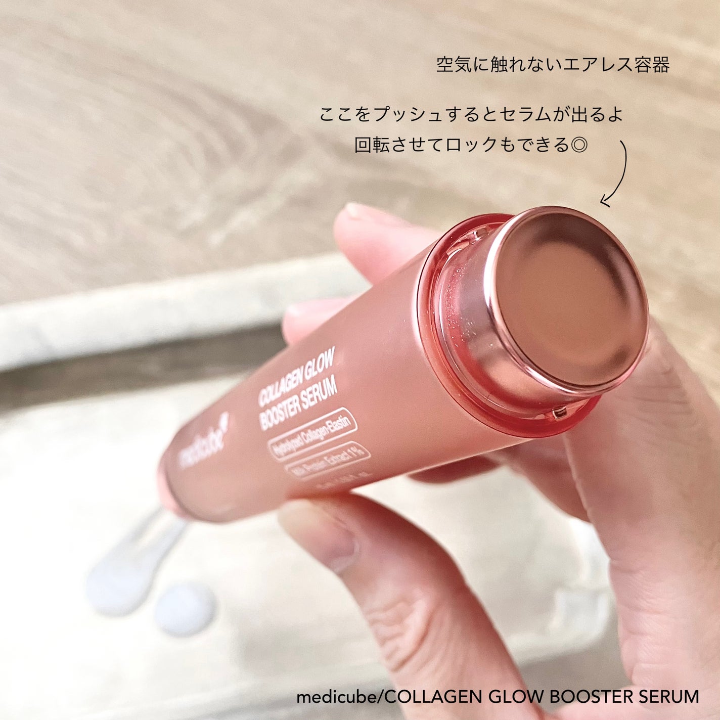コラーゲングローブースターセラム/MEDICUBE/美容液を使ったクチコミ(3枚目)