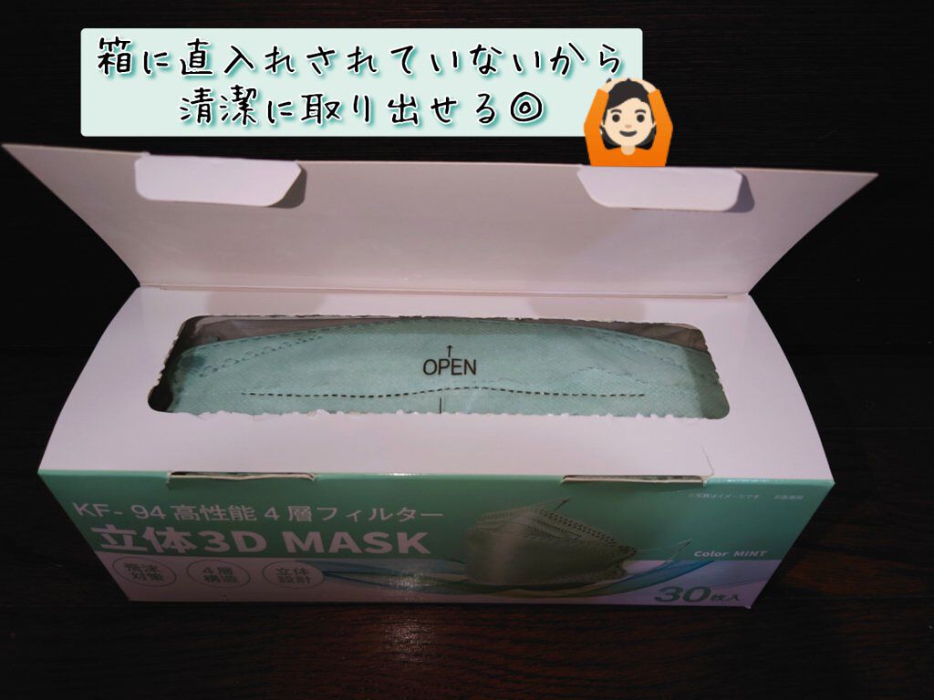 KF-94 立体3D MASK/RAPITTO/マスクを使ったクチコミ（2枚目）