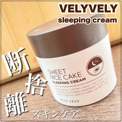 もちもち米パック/VELY VELY/シートマスク・パックを使ったクチコミ(1枚目)