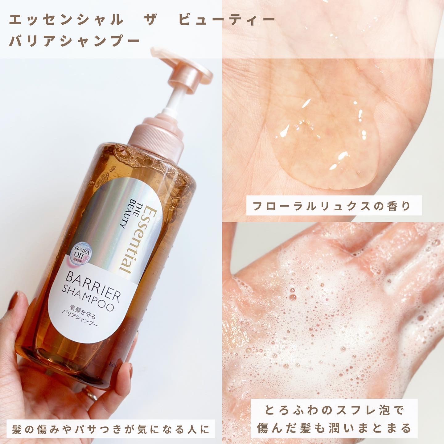 髪のキメ美容バリアトリートメント/エッセンシャル/洗い流すヘアトリートメントを使ったクチコミ（2枚目）