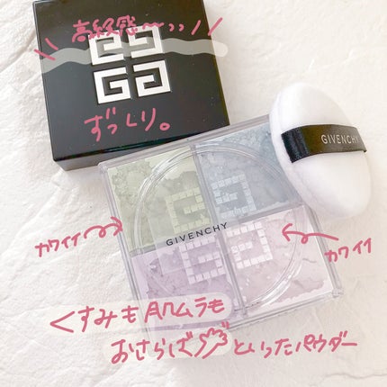 プリズム・リーブル/GIVENCHY/ルースパウダーを使ったクチコミ(2枚目)