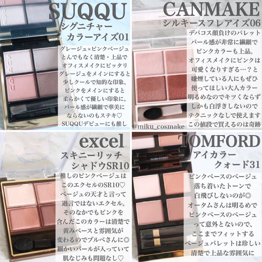 シグニチャー カラー アイズ/SUQQU/アイシャドウパレットを使ったクチコミ（2枚目）
