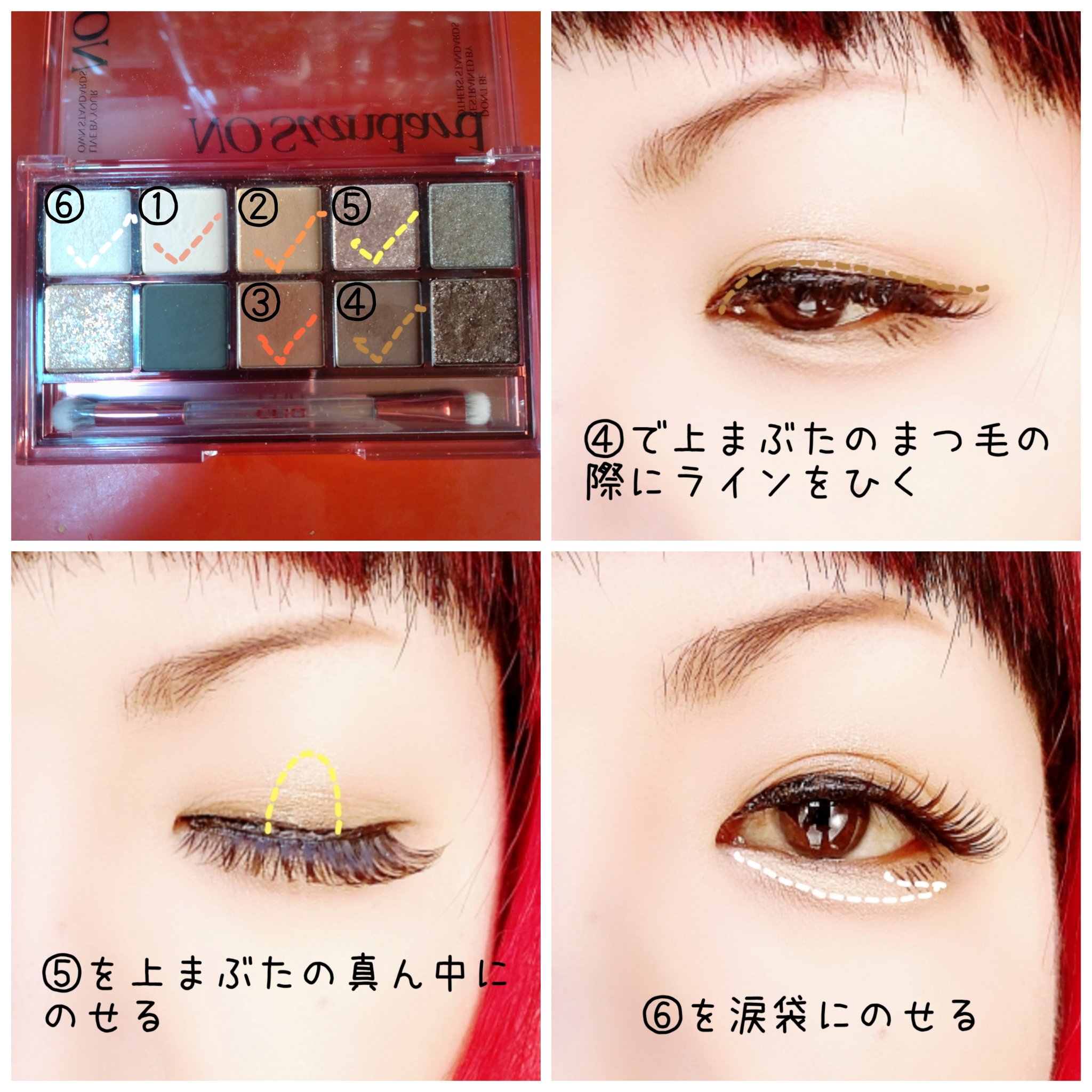 プロ アイ パレット 16 NO STANDARD/CLIO/アイシャドウパレットを使ったクチコミ（3枚目）