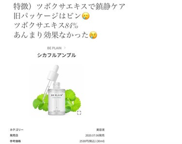 敏感肌用薬用美白美容液/無印良品/美容液を使ったクチコミ（2枚目）