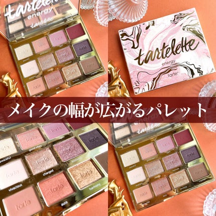 タルトレット E  アマゾニアンクレイ パレット/tarte/アイシャドウパレットを使ったクチコミ(1枚目)