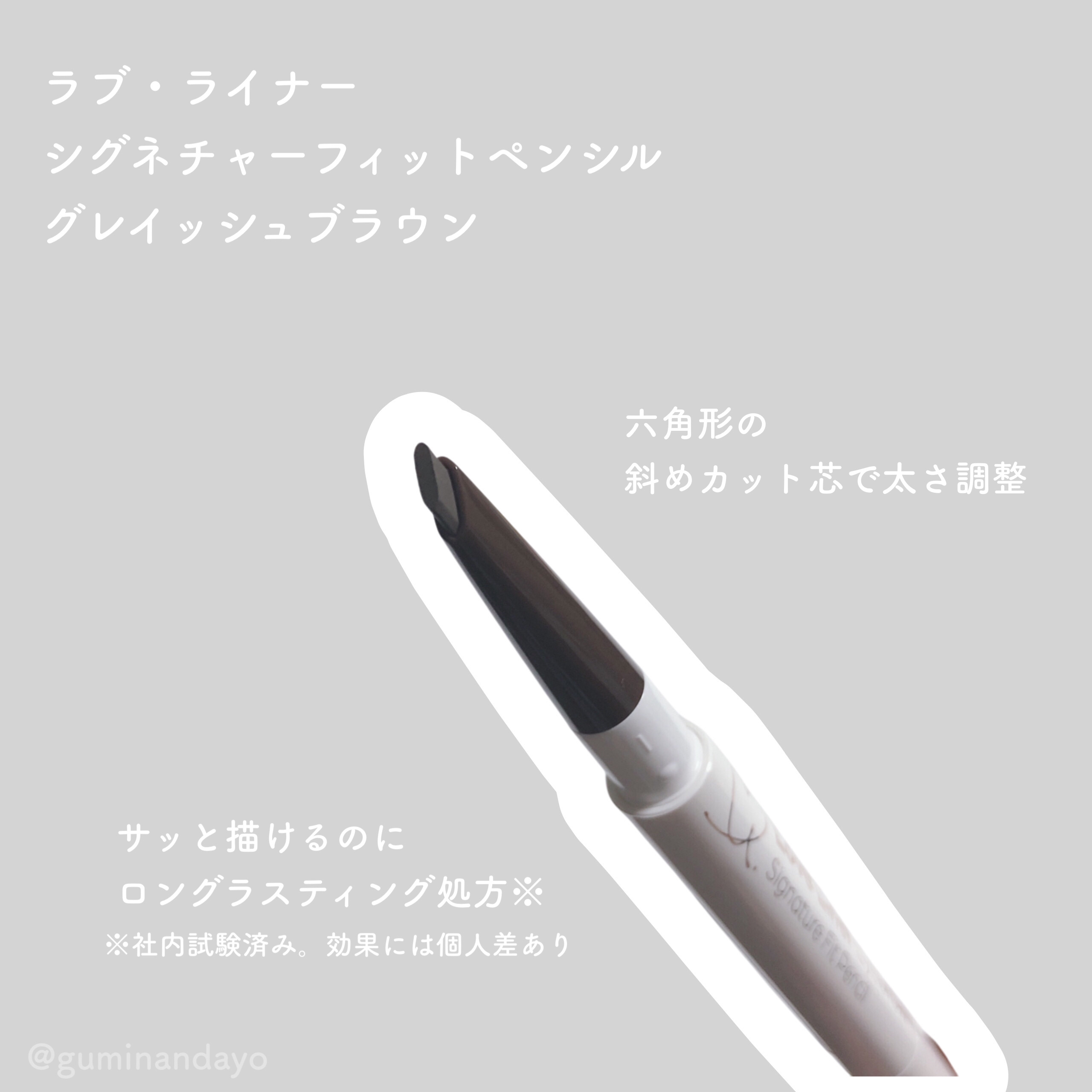 ラブ・ライナー　シグネチャーフィットペンシル＜アイブロウ＞ グレイッシュブラウン/ラブ・ライナー/アイブロウペンシルを使ったクチコミ（2枚目）