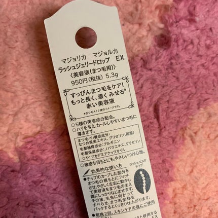 EMAKED(エマーキット)/水橋保寿堂製薬/まつげ美容液を使ったクチコミ(3枚目)