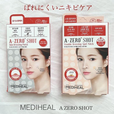 MEDIHEAL A-zero Shot Trouble Dressing Spot Patchのクチコミ「＼ニキビをばれにくくして治す！／

○MEDIHEAL
○A-zero Shot Troubl.....」（1枚目）