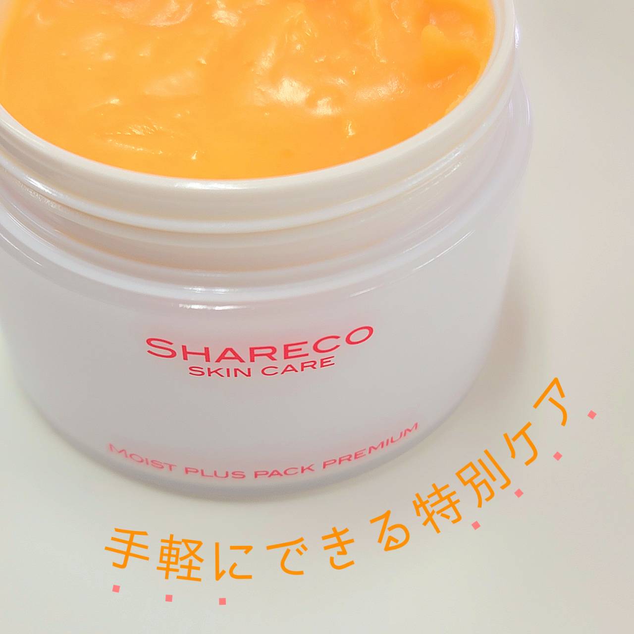 モイストプラスパックプレミアム/シャレコ/洗い流すパック・マスクを使ったクチコミ（1枚目）