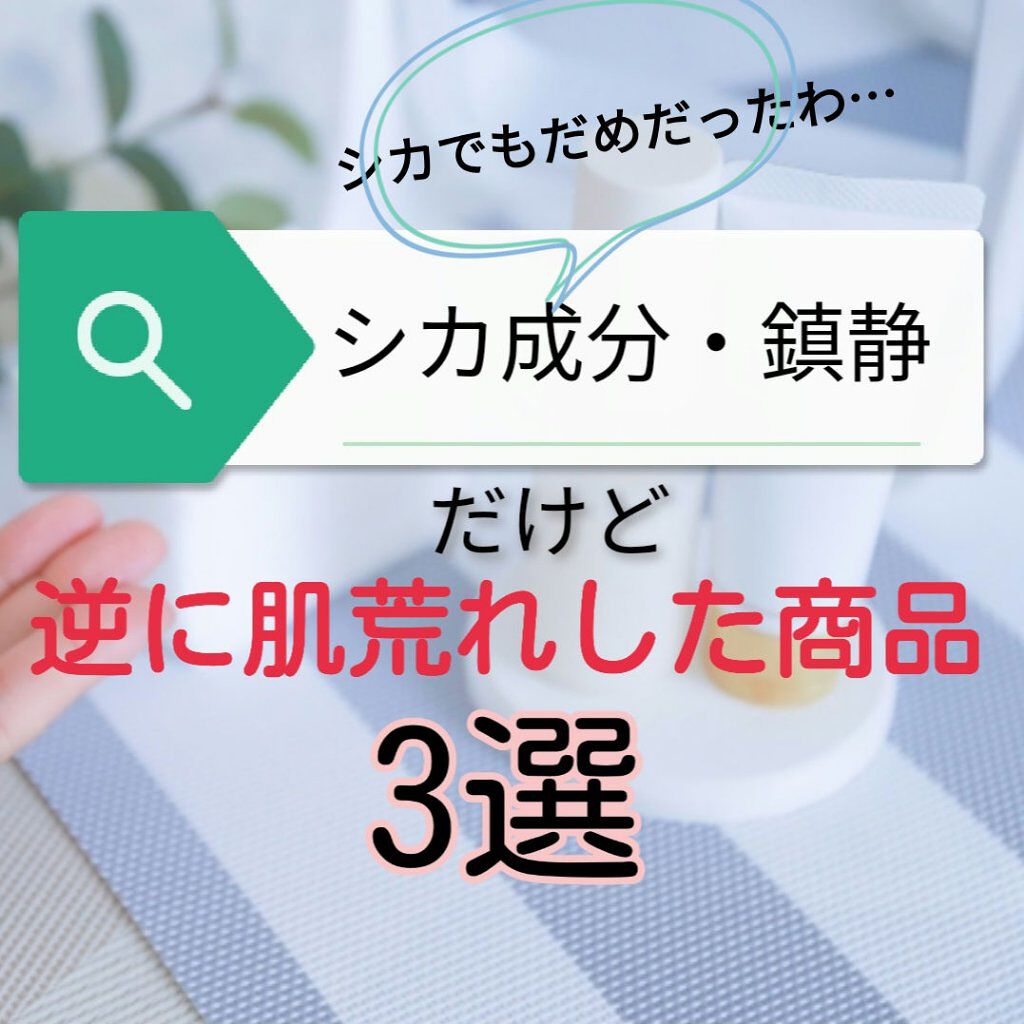 ハイポアレジェニック シカ ジェルクリーム/Dermatory/フェイスクリームを使ったクチコミ（1枚目）