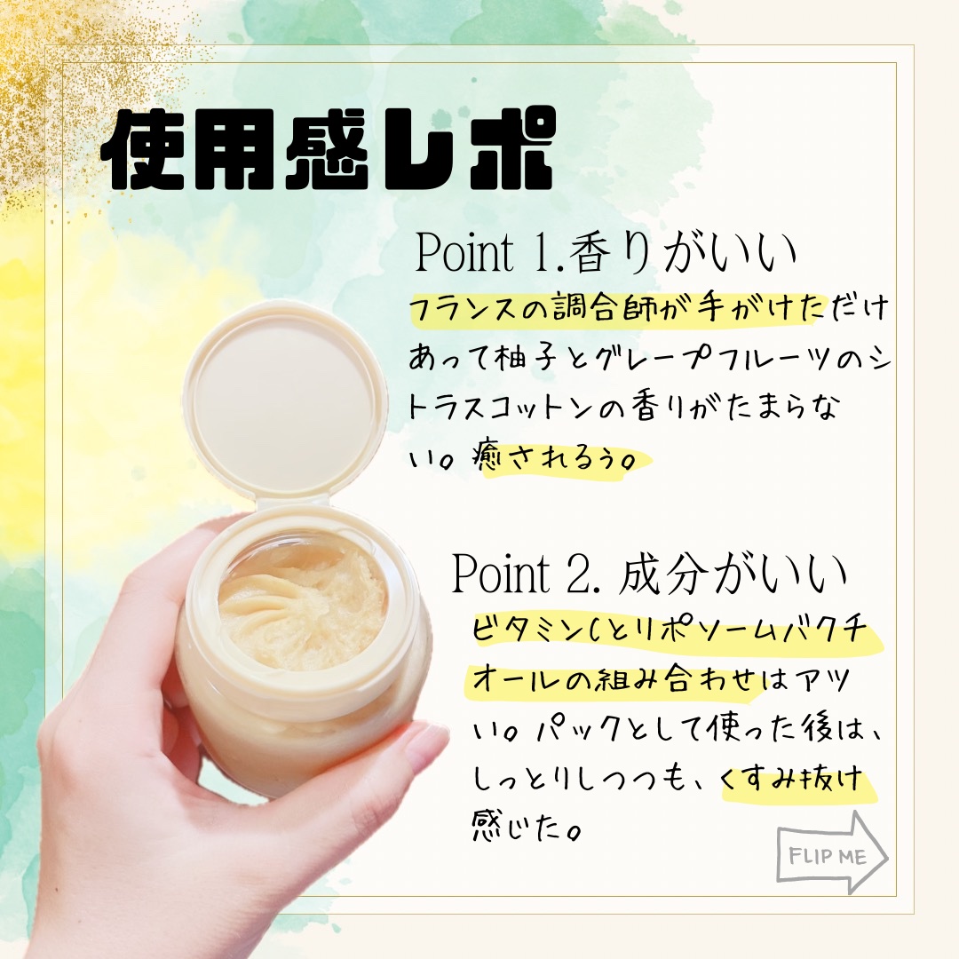 ヴィーガンパッククレンザー/WHIPPED/洗顔フォームを使ったクチコミ（2枚目）