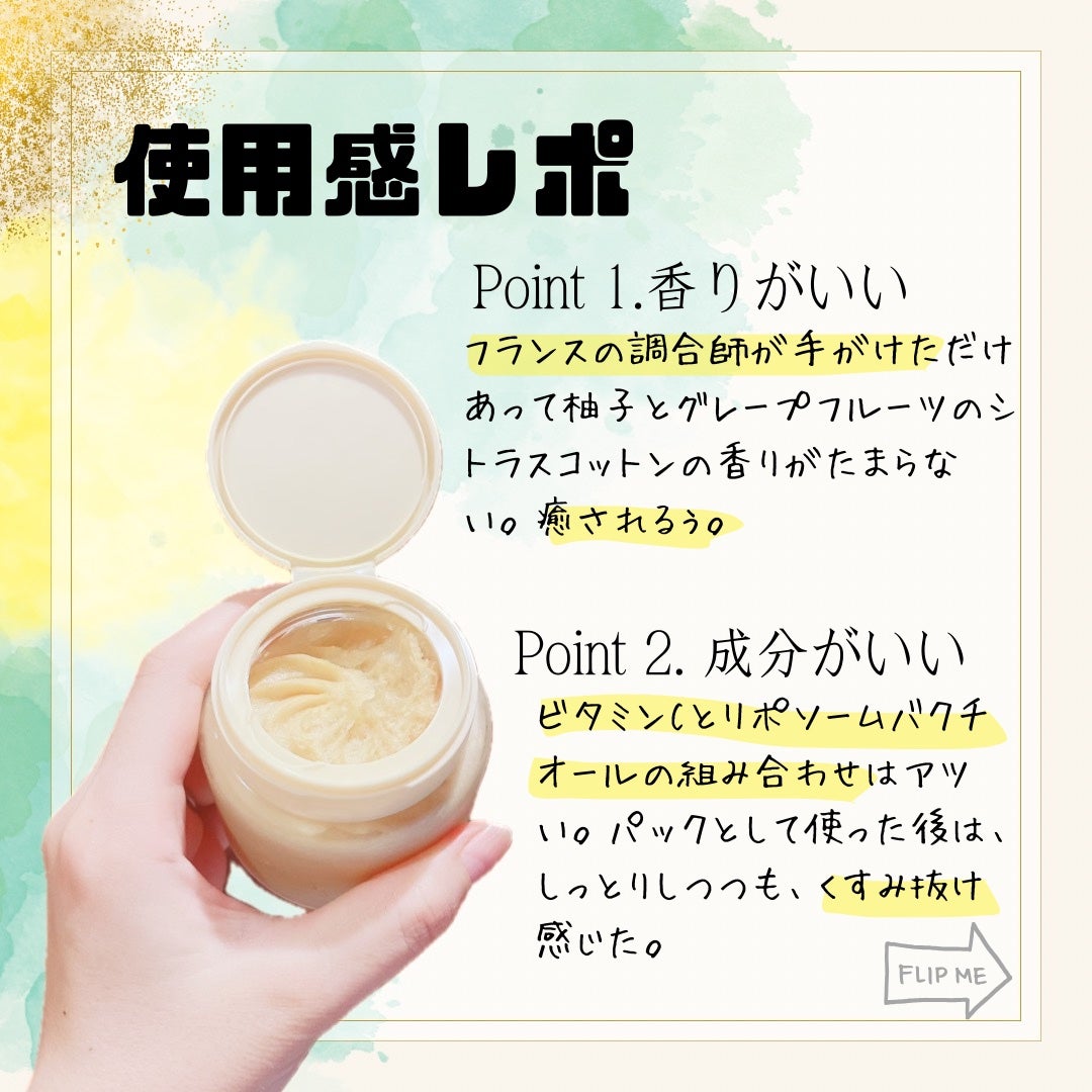 ヴィーガンパッククレンザー/WHIPPED/洗顔フォームを使ったクチコミ(2枚目)