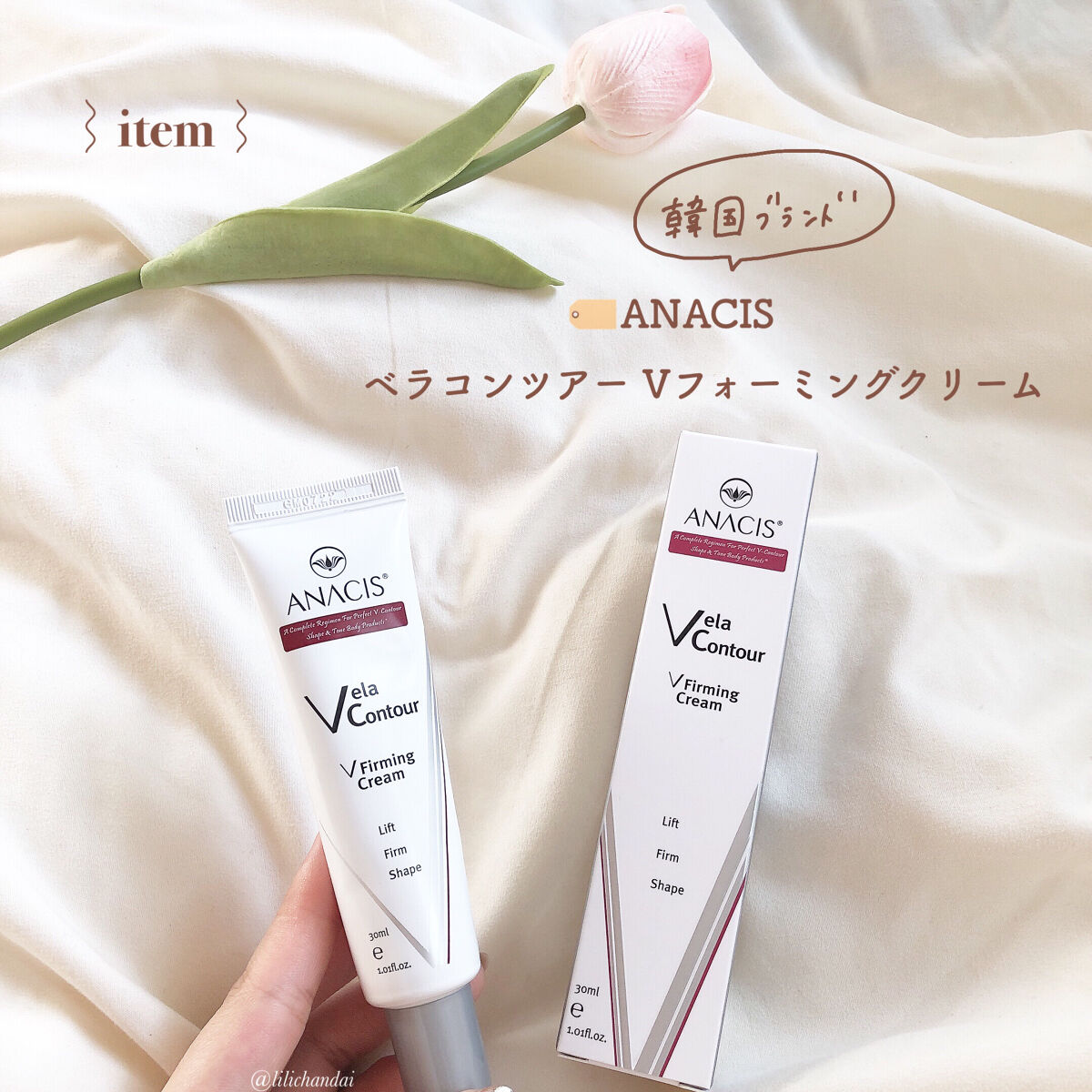 ベラコントゥアーフォーミングクリーム/ANACIS/フェイスクリームを使ったクチコミ（2枚目）