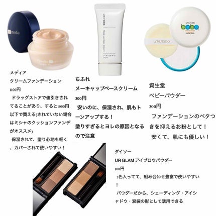 クリームファンデーション/media/クリーム・エマルジョンファンデーションを使ったクチコミ(2枚目)