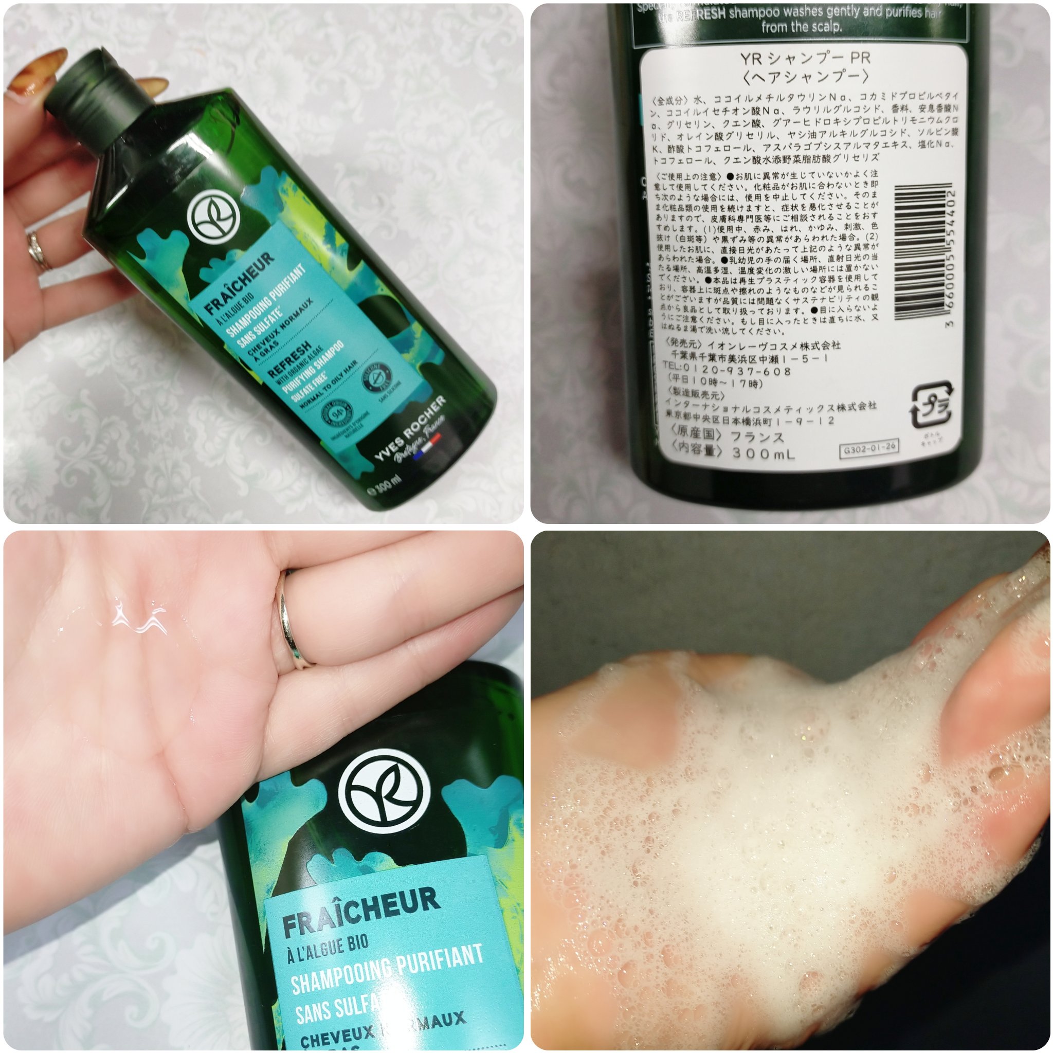 ヘルシースカルプシャンプー/コンディショナー〈ピュアリフレッシュ〉/イヴ・ロシェ/市販シャンプーを使ったクチコミ（2枚目）