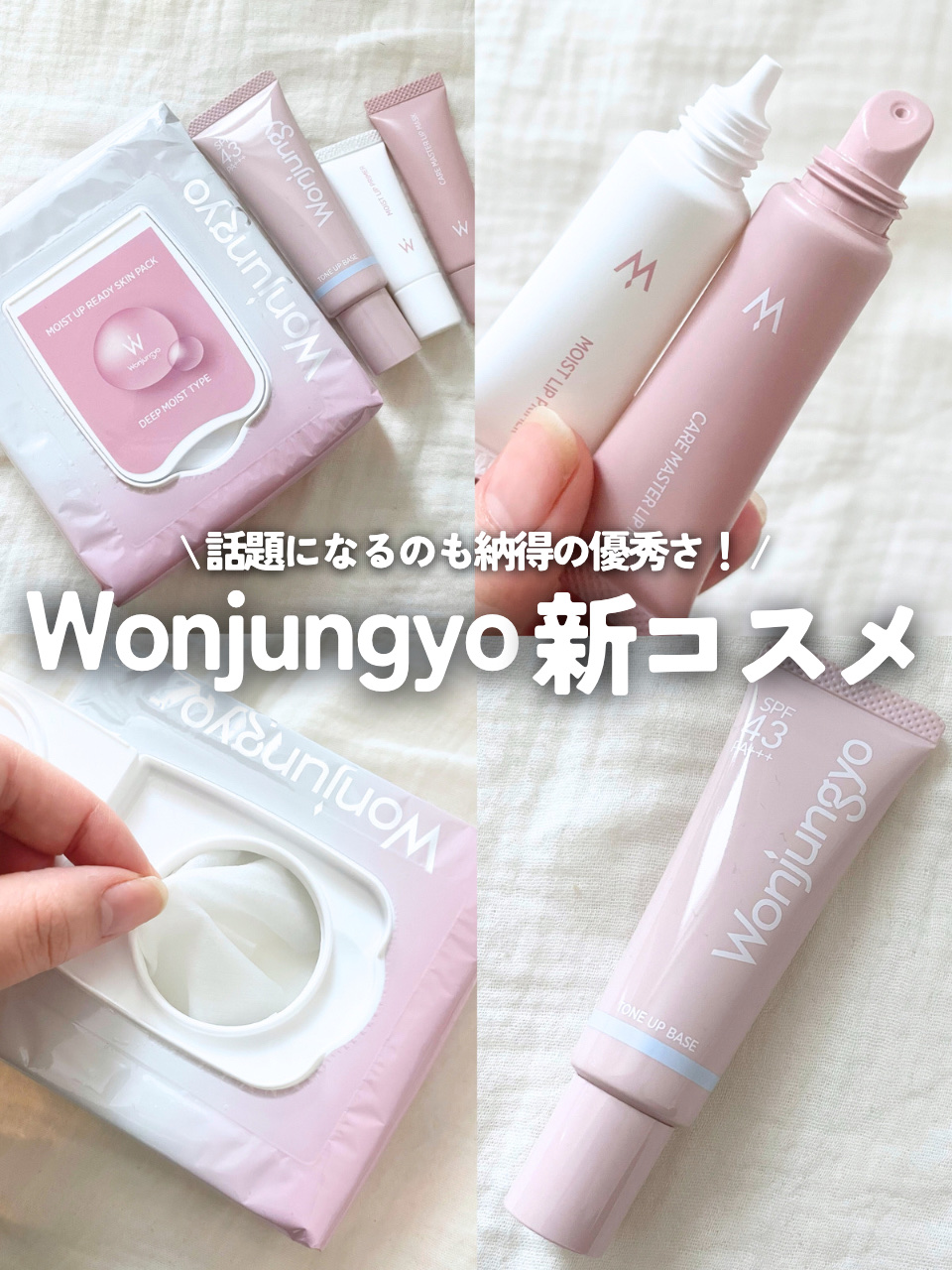 ウォンジョンヨ モイストリッププライマー　/Wonjungyo/リップオイルを使ったクチコミ（1枚目）