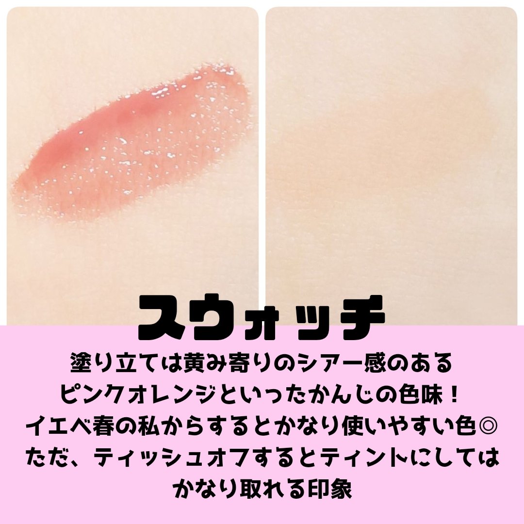 デュイフルウォーターティント 17 メロウシュガー（サンリオコラボ デュイフルウォーターティント）/rom&nd/リップティントを使ったクチコミ（3枚目）