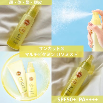サンカットR マルチビタミンUV ミスト/サンカット®/日焼け止めミスト・スプレーを使ったクチコミ(1枚目)