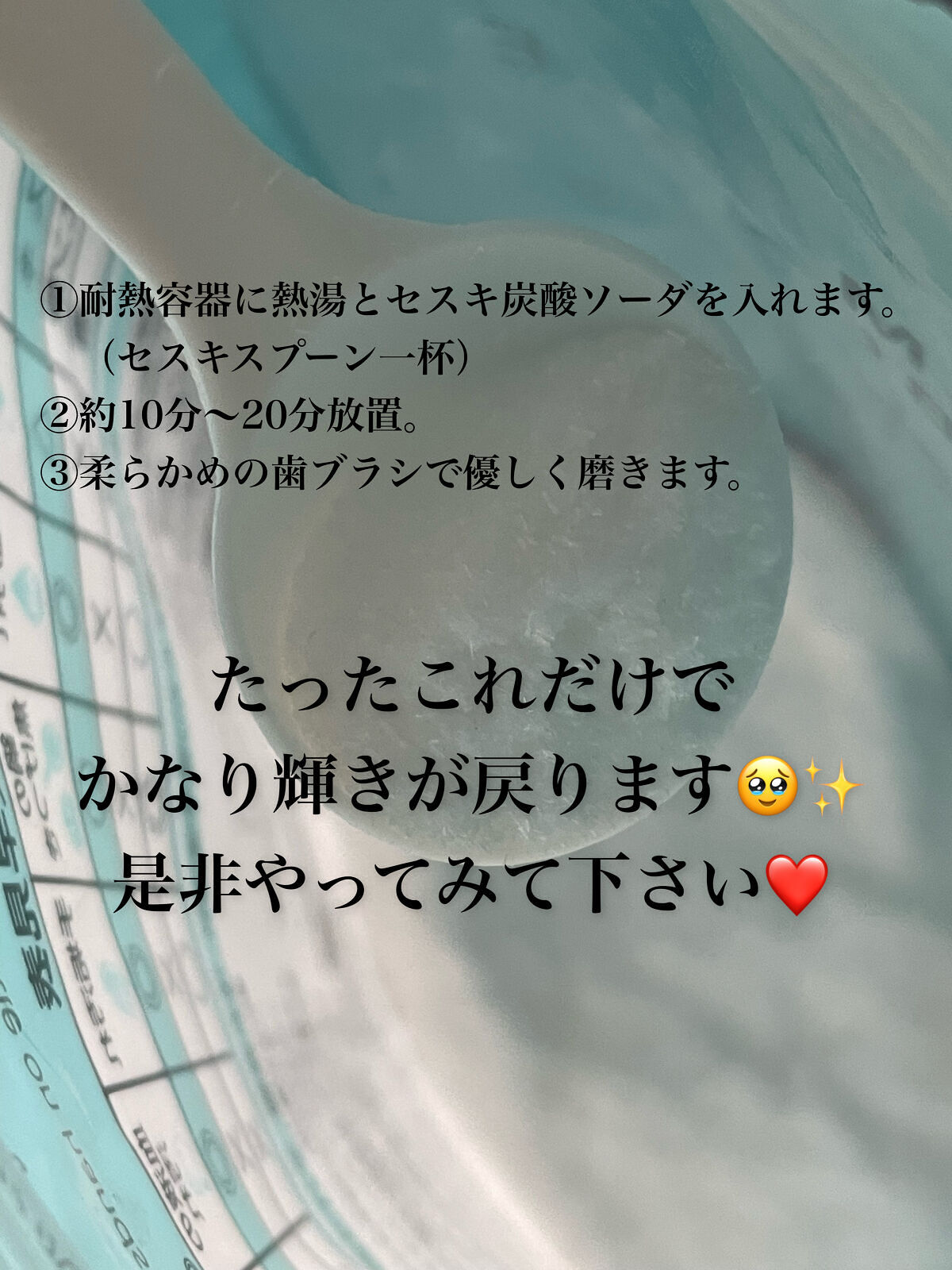 セスキ炭酸ソーダ/matsukiyo/その他を使ったクチコミ（3枚目）