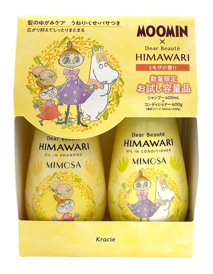 ディアボーテ オイルインシャンプー&オイルインコンディショナー ムーミンデザイン(ミモザの香り)