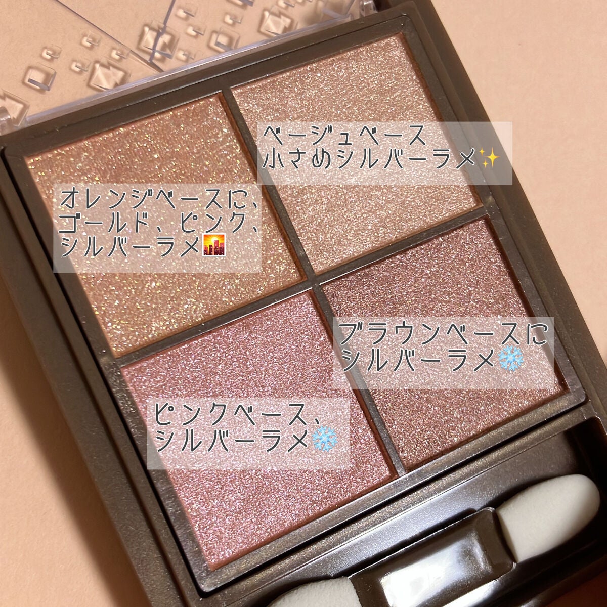 ニュアンスオンアイシャドウ/CEZANNE/アイシャドウパレットを使ったクチコミ(4枚目)