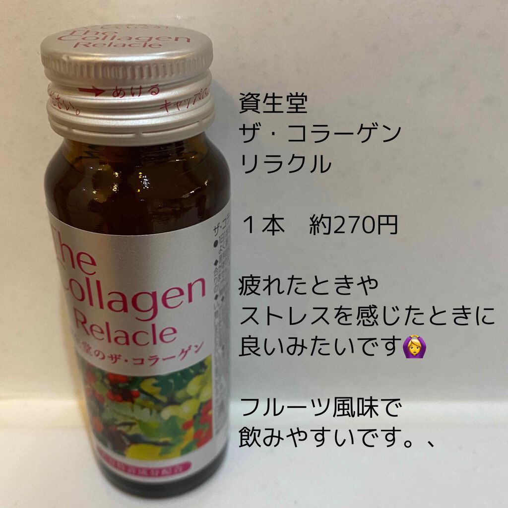 コラーゲンビューティ7000プラス/DHC/美容ドリンクを使ったクチコミ（3枚目）