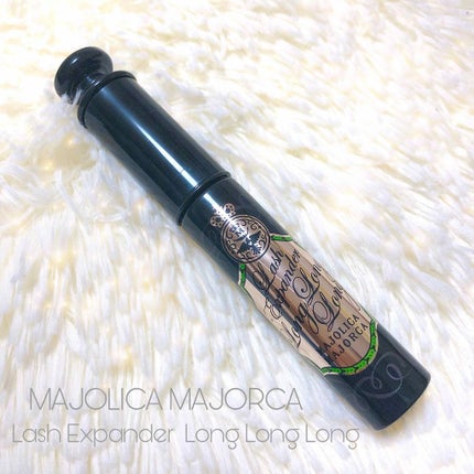 ラッシュエキスパンダー ロングロングロング/MAJOLICA MAJORCA/マスカラを使ったクチコミ(1枚目)
