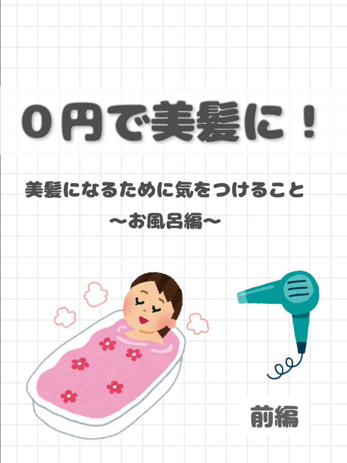 フィーノ　プレミアムタッチ　濃厚美容液ヘアマスク/フィーノ/ヘアマスク・ヘアパックを使ったクチコミ（1枚目）