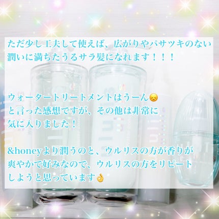 ウォーターコンク モイストシャンプー/ヘアトリートメント/ululis/市販シャンプーを使ったクチコミ(8枚目)