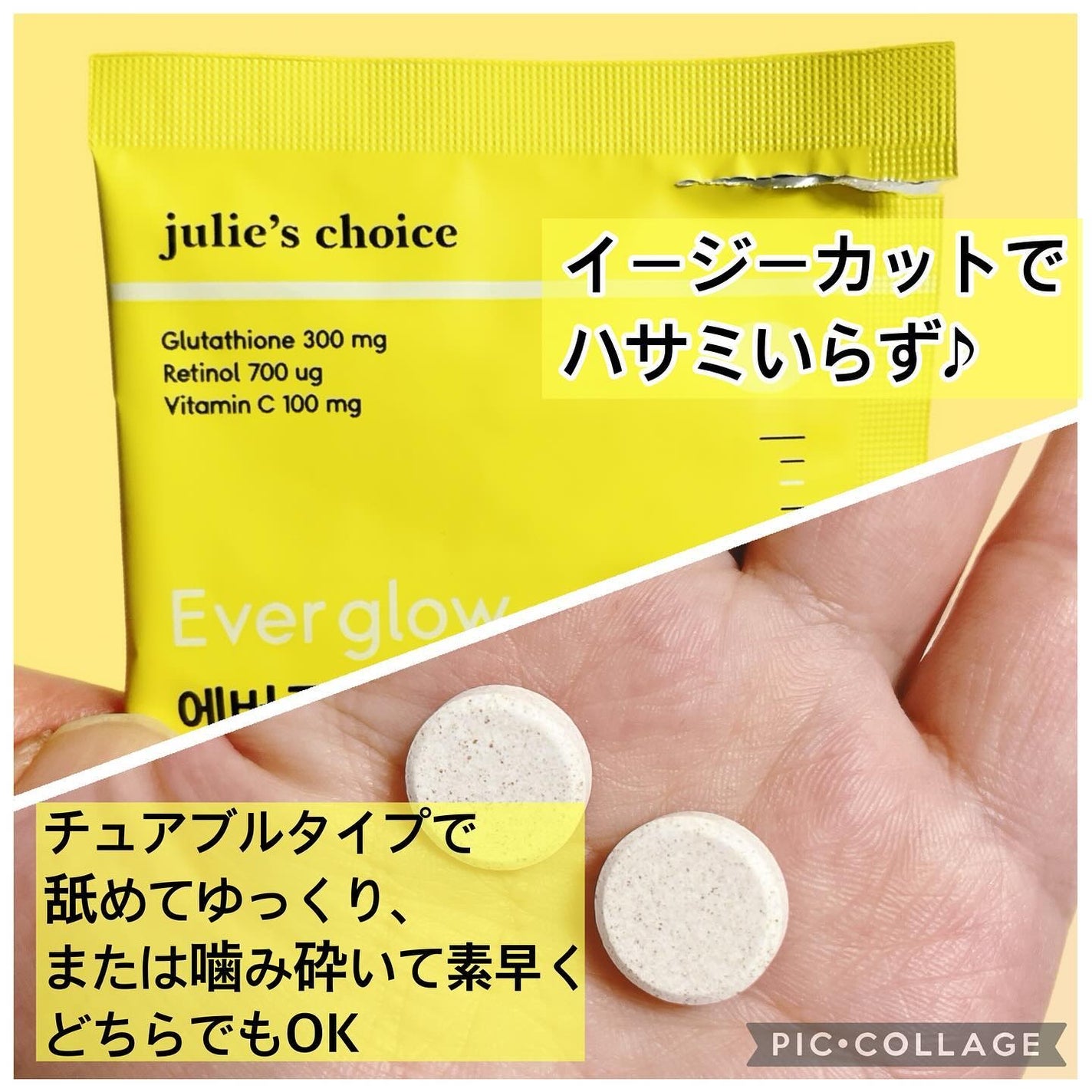 エバーグロウグルレチノール/julie's choice/美容サプリメントを使ったクチコミ(2枚目)