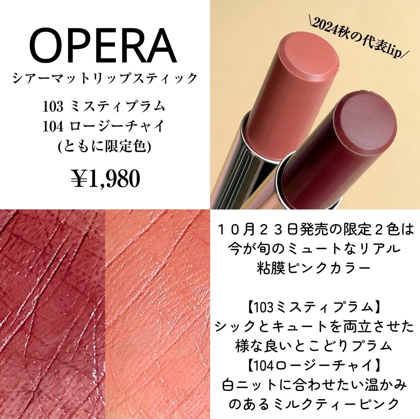 オペラ シアーマットリップスティック/OPERA/口紅を使ったクチコミ(2枚目)