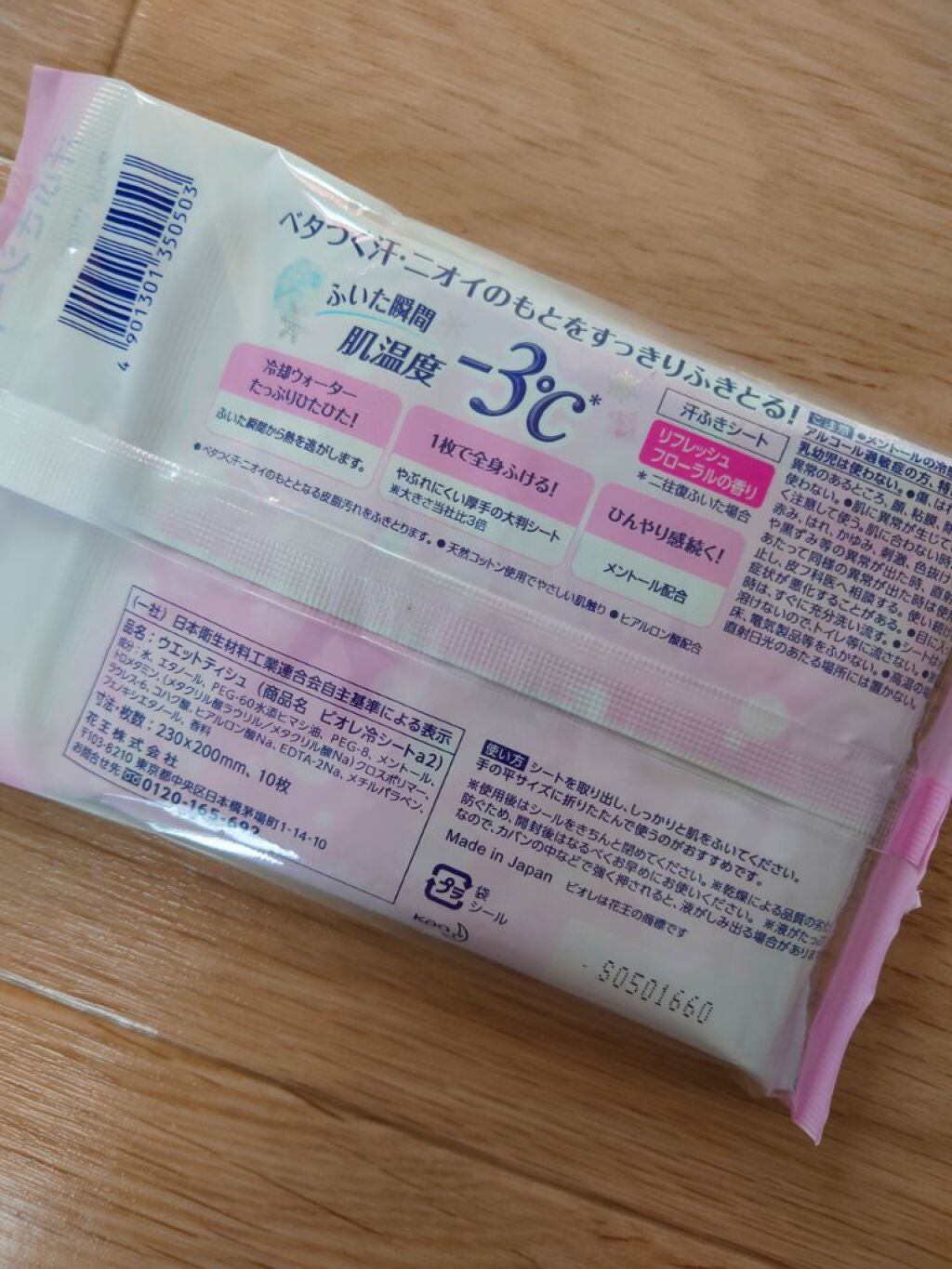 冷シート リフレッシュフローラルの香り/ビオレ/ボディシートを使ったクチコミ(3枚目)