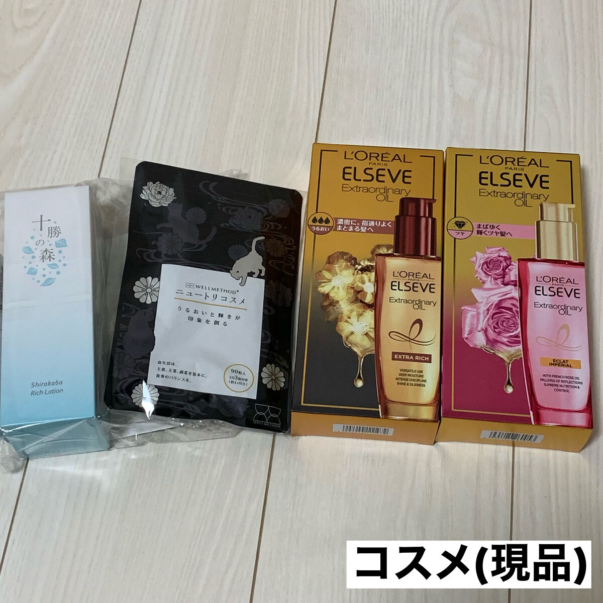 ビューティー定期便/bea’s up beauty book (ビーズアップ ビューティブック)/その他キットセットを使ったクチコミ（2枚目）