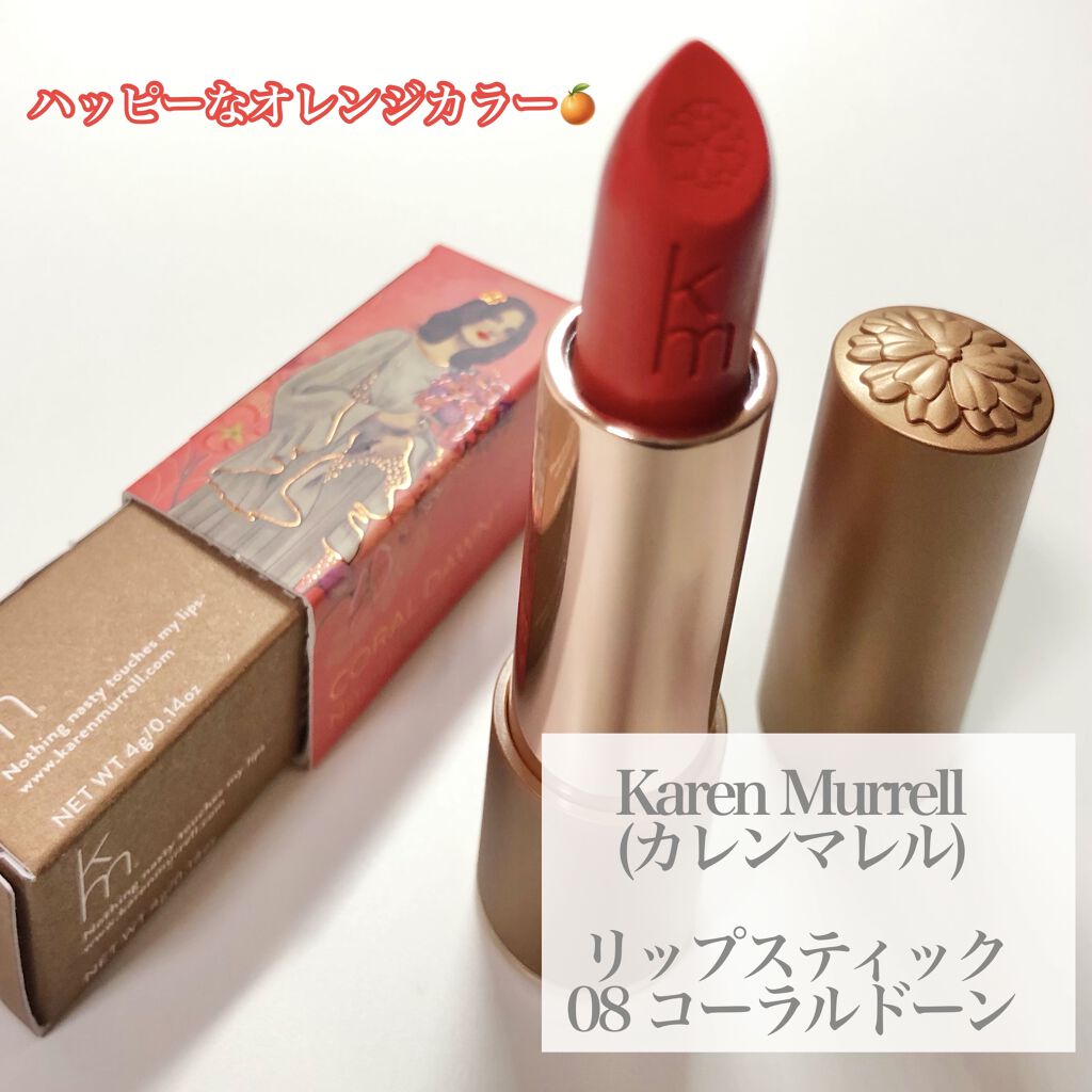 カレン・マレル リップスティック/Karen Murrell(カレン・マレル)/口紅を使ったクチコミ（2枚目）