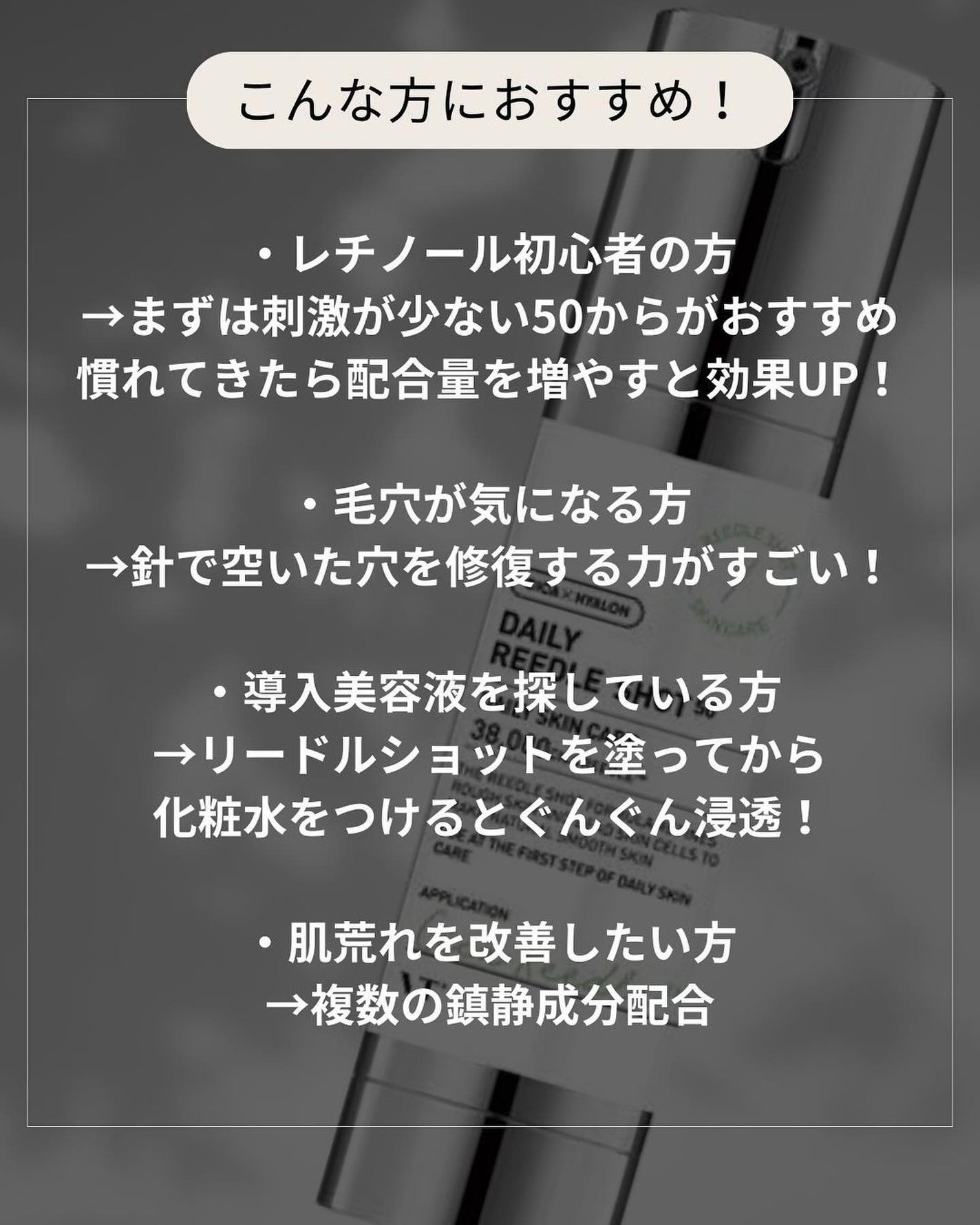マイルドリードルショット50/VT/美容液を使ったクチコミ(4枚目)