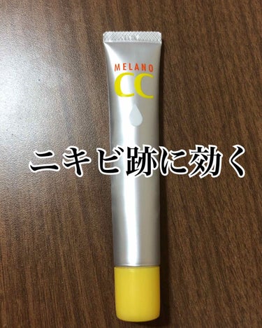 薬用 しみ 集中対策 美容液/メラノCC/美容液を使ったクチコミ（1枚目）