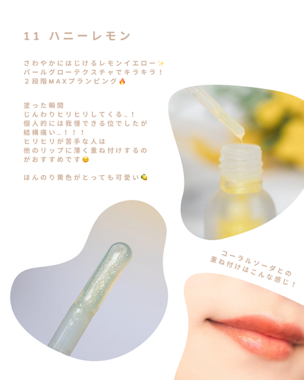 ジューシーベリープランピングリップオイル/TOCOBO/リップグロスを使ったクチコミ(4枚目)