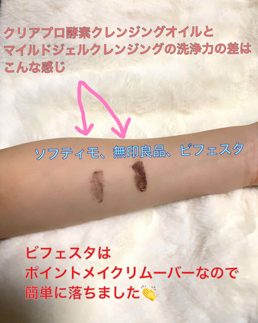 ソフティモ クリアプロ 酵素クレンジングオイル/ソフティモ/オイルクレンジングを使ったクチコミ（3枚目）